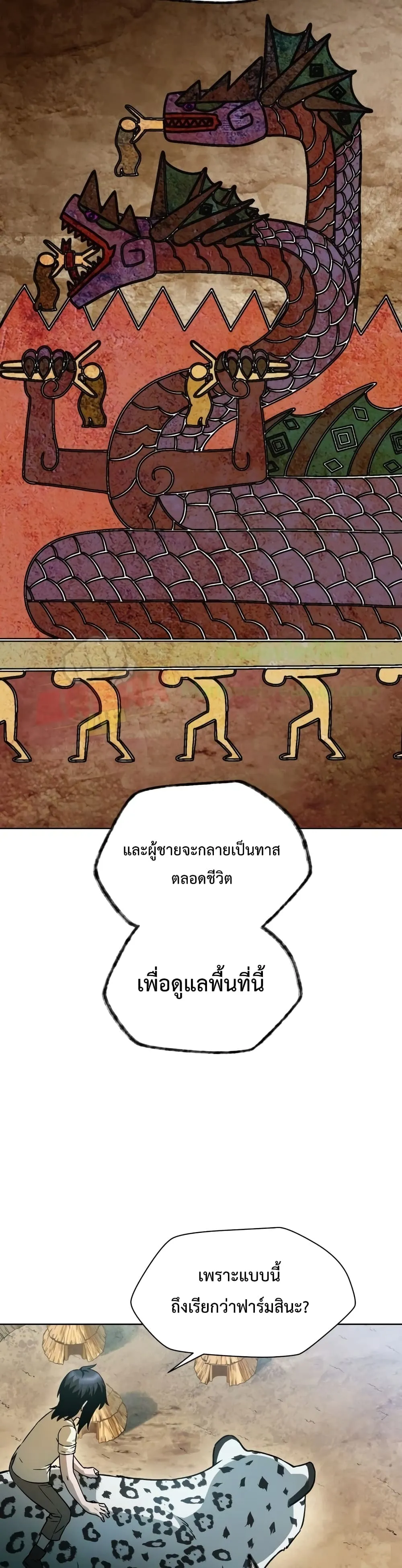 Helmut: The Forsaken Child ตอนที่ 4 หน้า 8