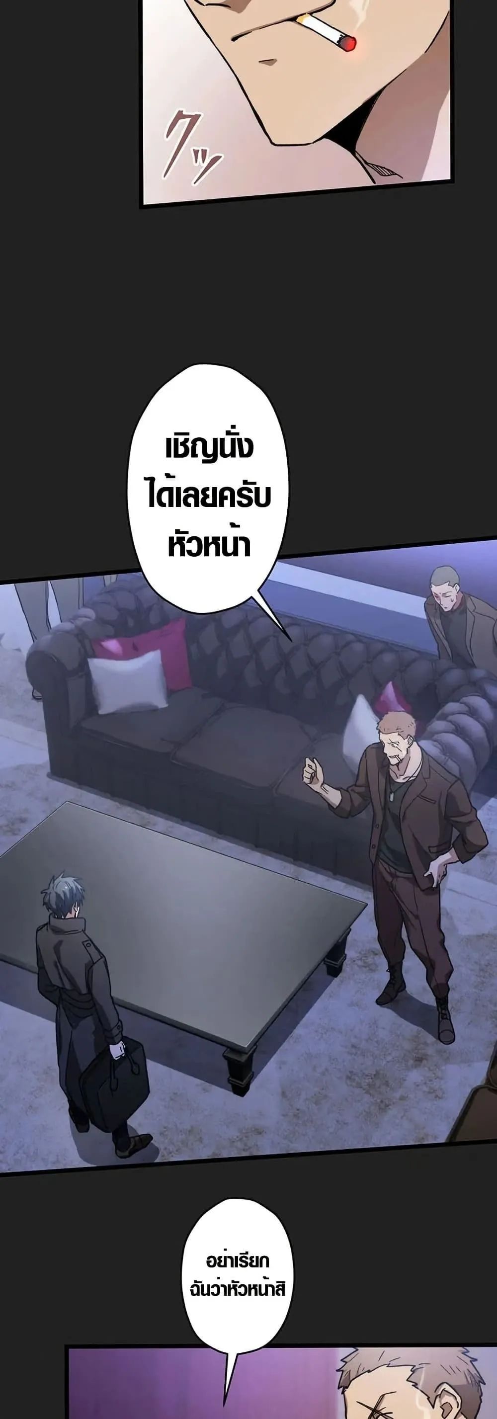 Aristocrat’s Revenge ตอนที่ 0 หน้า 26