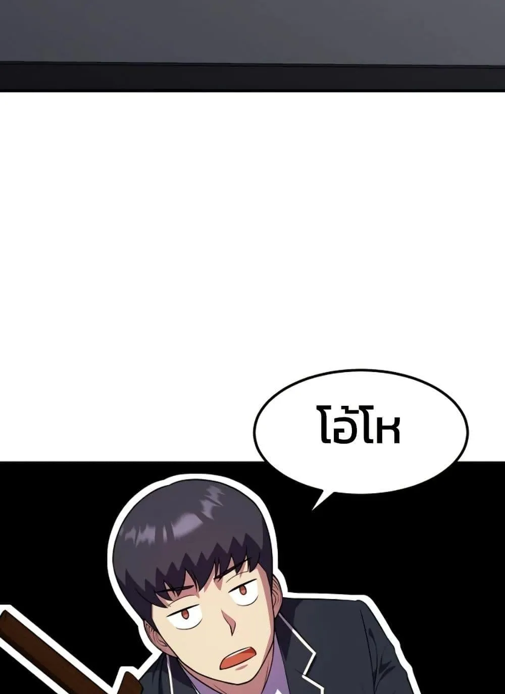 Academy Reincarnation Hero การหวนคืนของวีรบุรุษแห่งสถาบัน ตอนที่ 20 หน้า 121