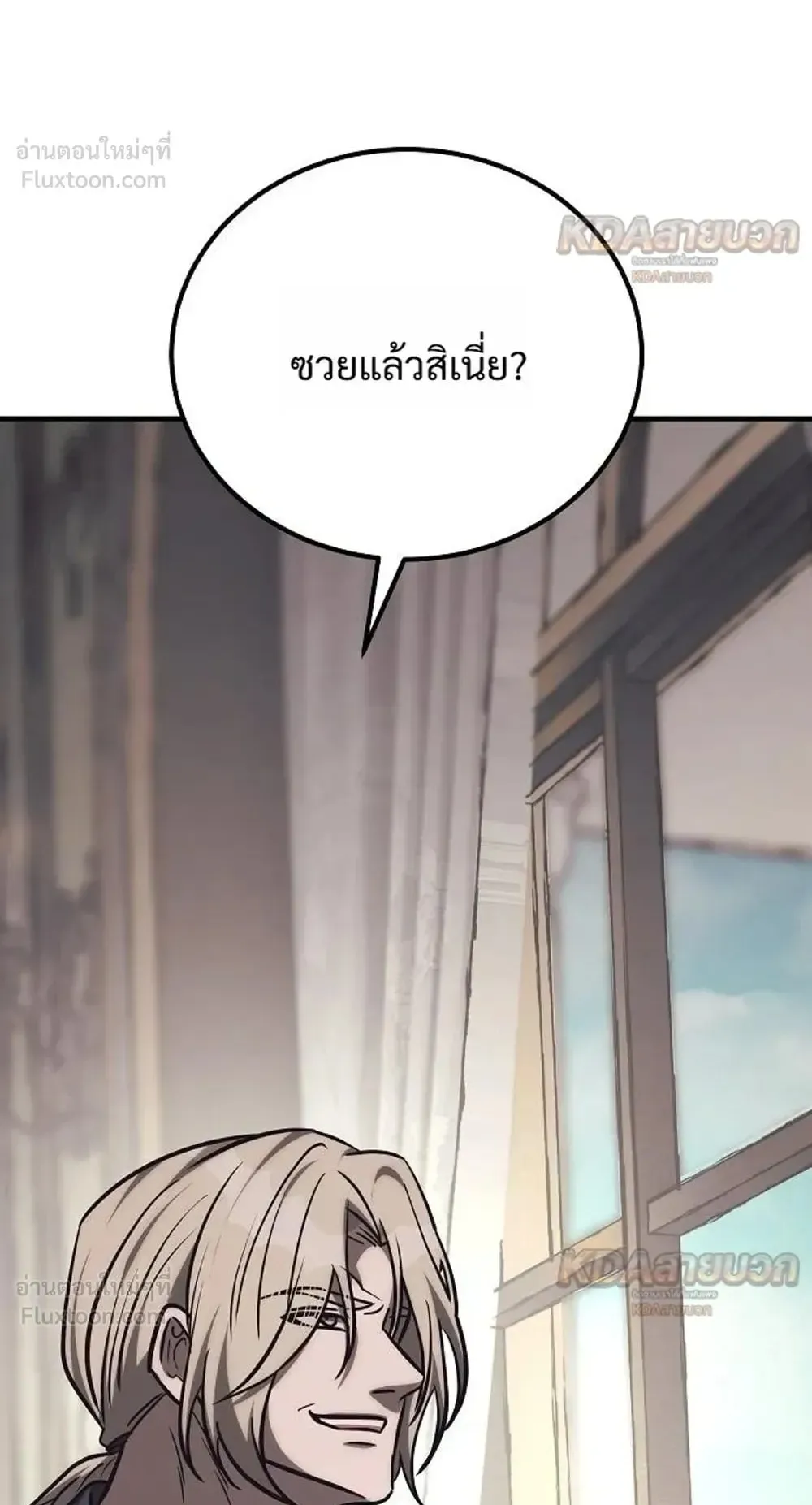 A Rogue Guard in a Medieval Fantasy ตอนที่ 42 หน้า 92