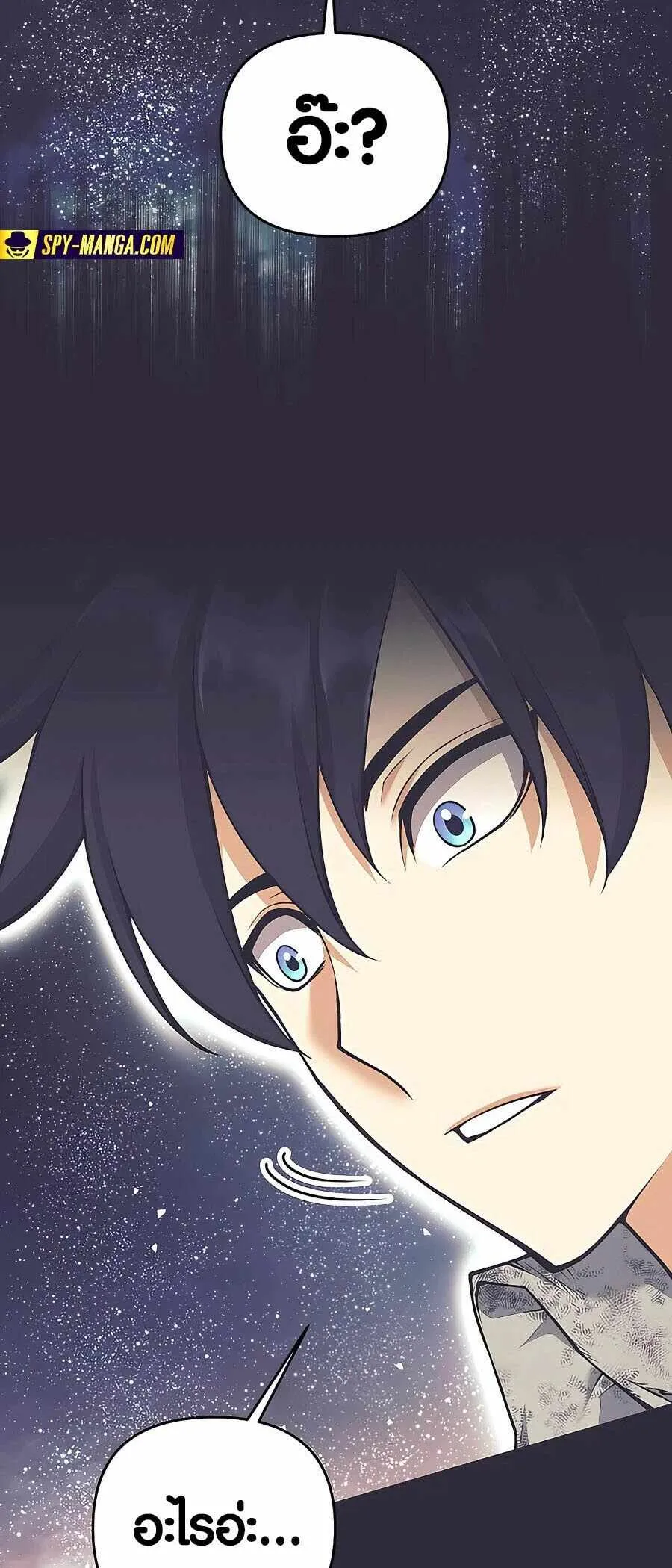 Trash of A Dark Fantasy ตอนที่ 21 หน้า 65