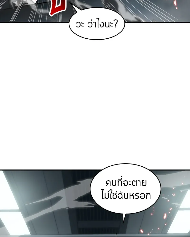 Omniscient Reader ตอนที่ 6 หน้า 123