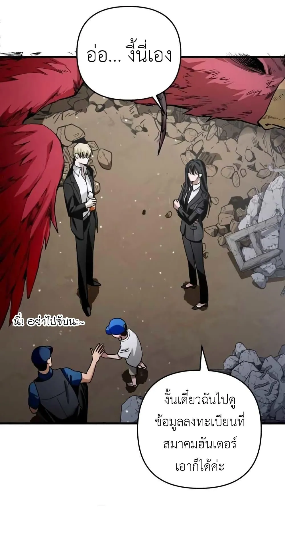 The Delusional Hunter in Another World ตอนที่ 2 หน้า 106