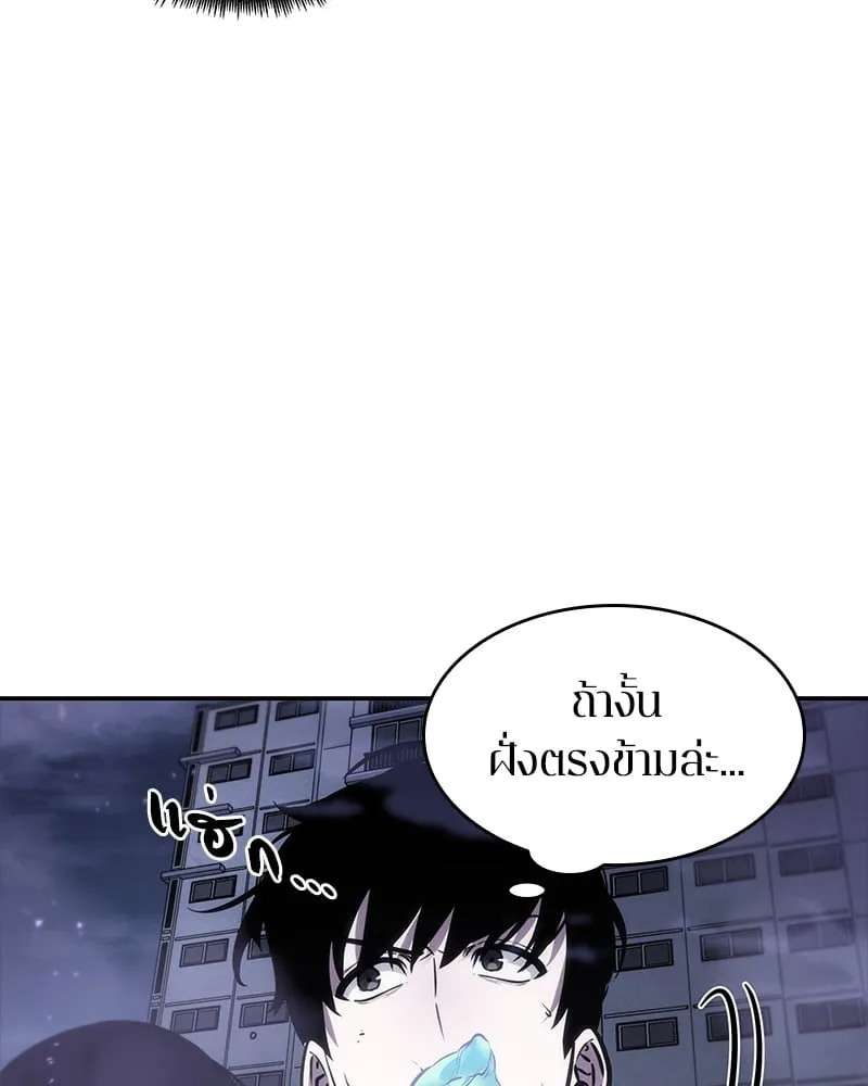 Omniscient Reader ตอนที่ 16 หน้า 35