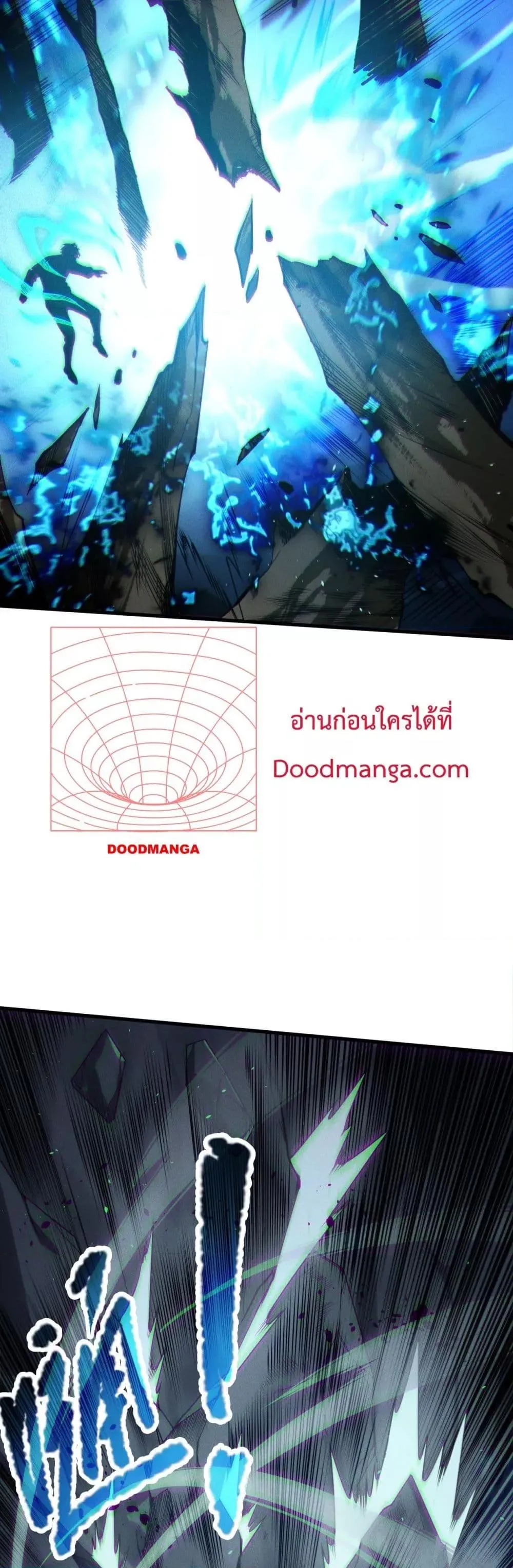 Disastrous Necromancer ตอนที่ 126 หน้า 9