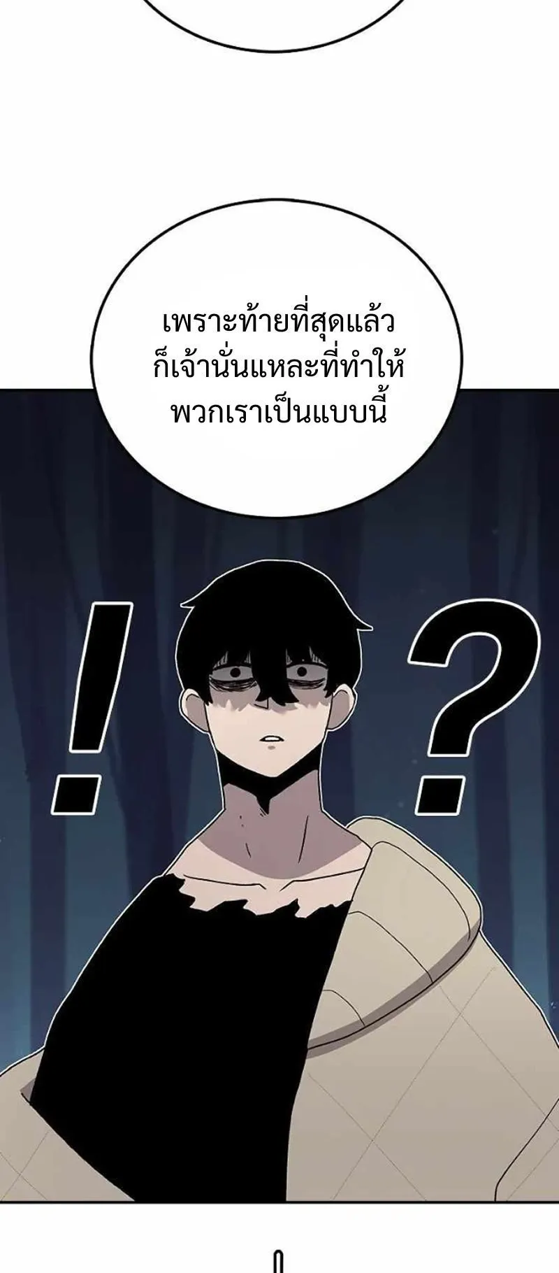 The House Without Time ตอนที่ 37 หน้า 44