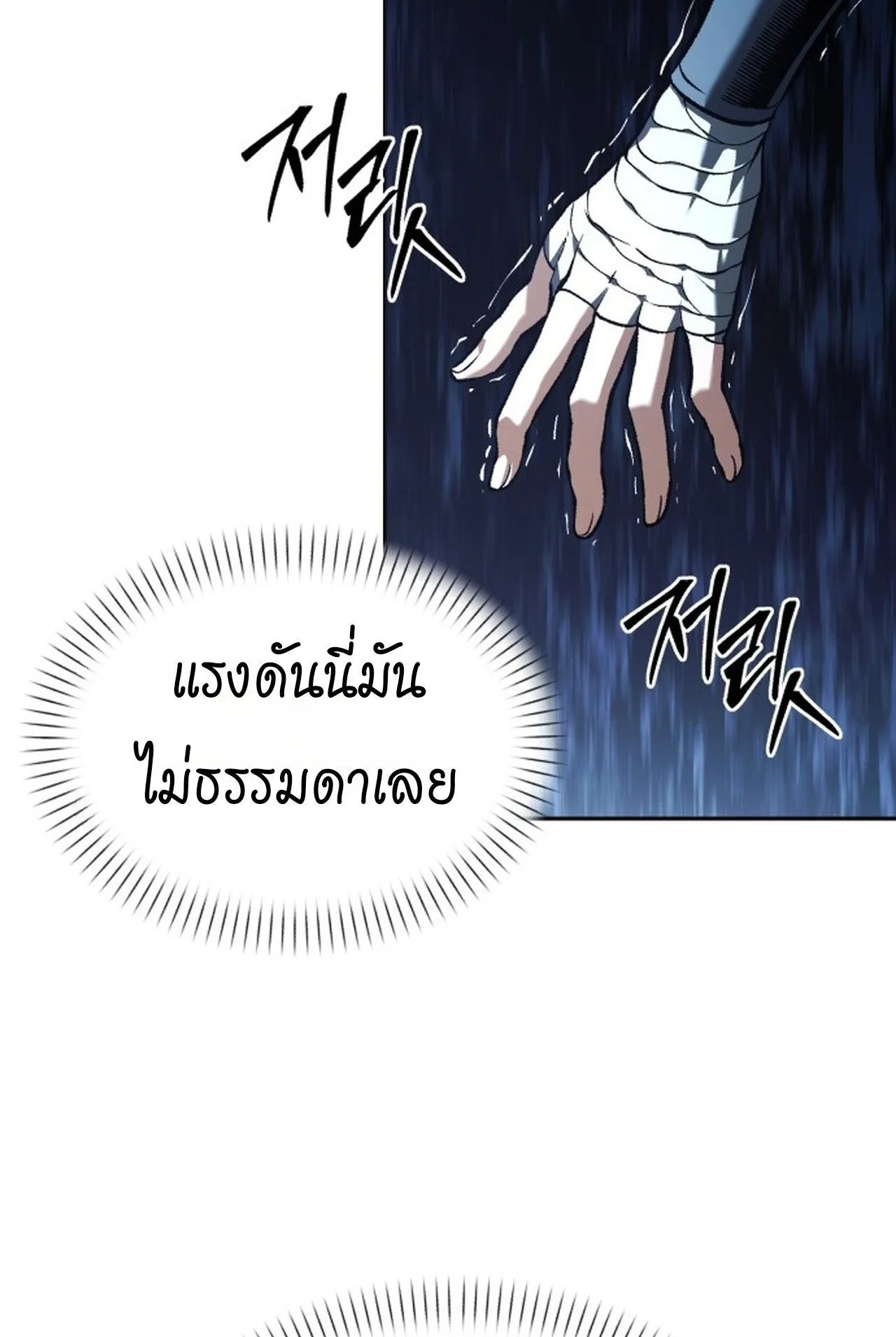 Return of the Back Alley Wizard ตอนที่ 1 หน้า 80