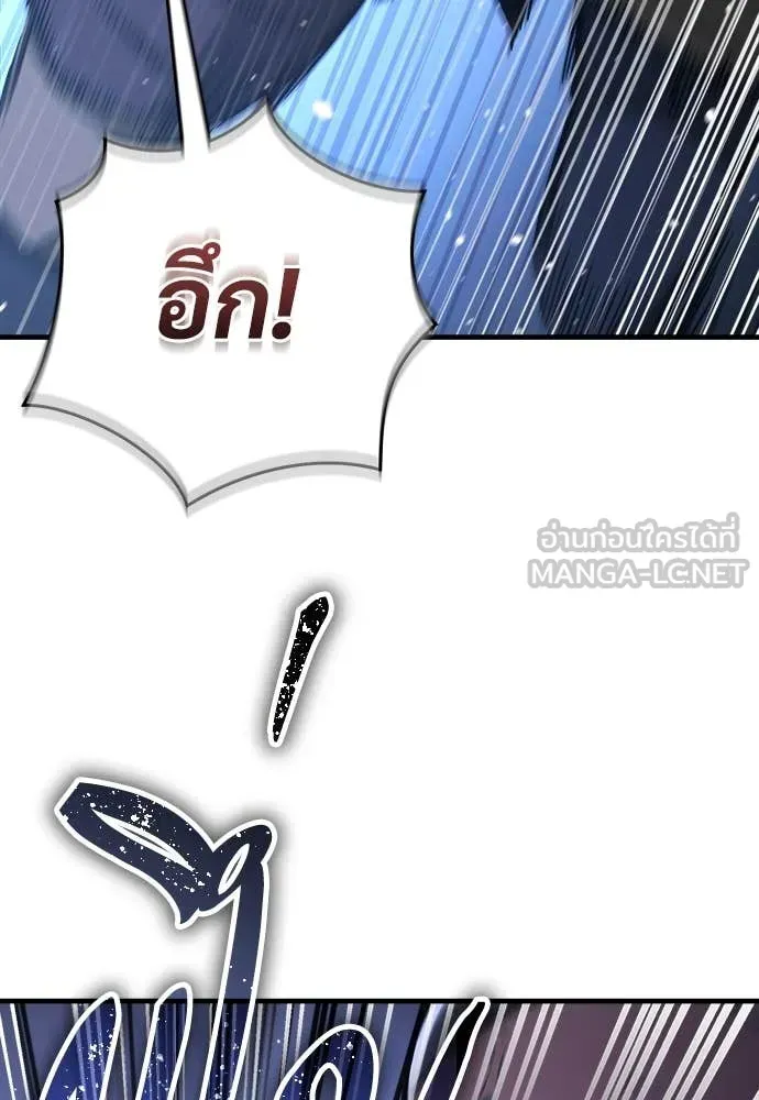 A Rogue Guard in a Medieval Fantasy ตอนที่ 20 หน้า 6