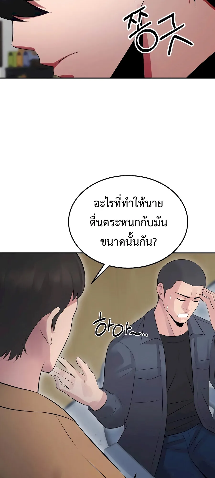 The Reincarnated Cop Who Strikes With Wealth ตอนที่ 4 หน้า 57