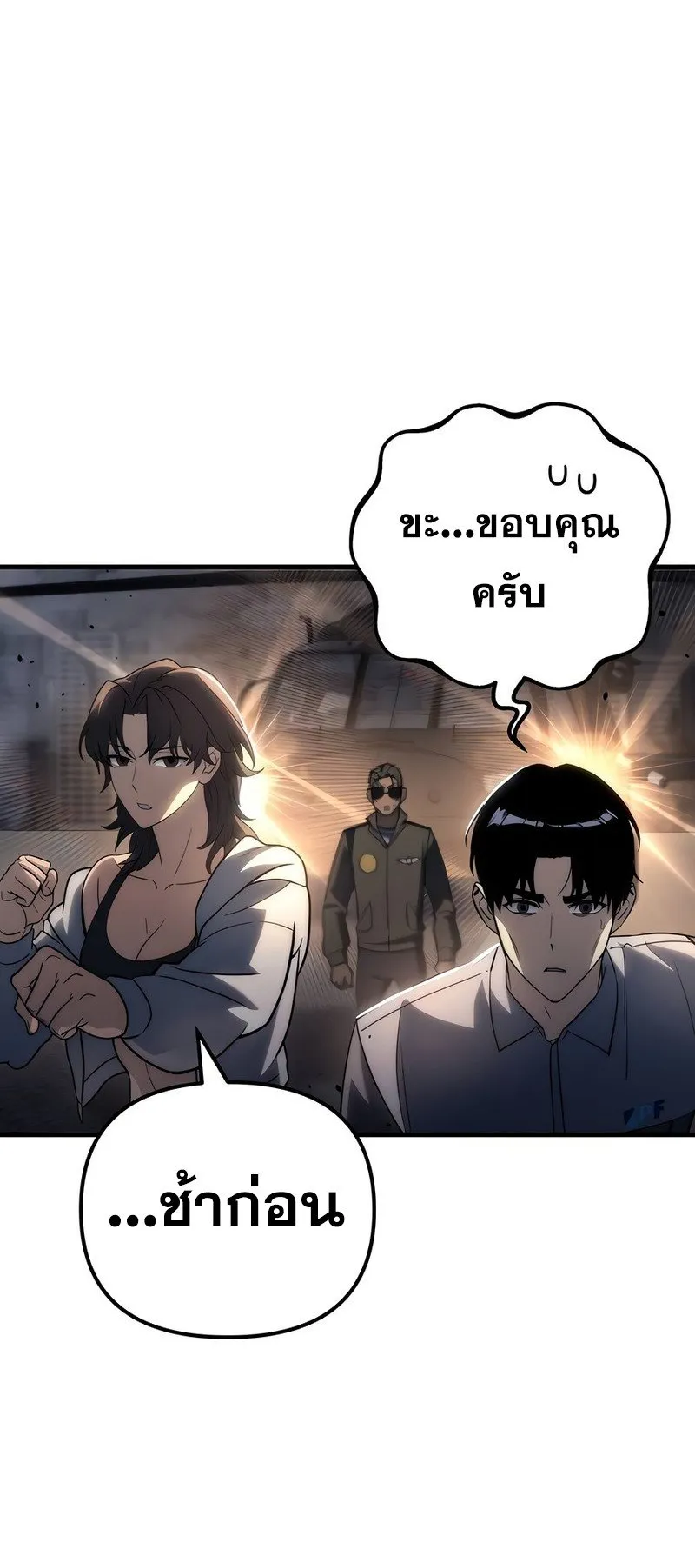 Hiding the logistics center in Apocalypse ตอนที่ 20 หน้า 8
