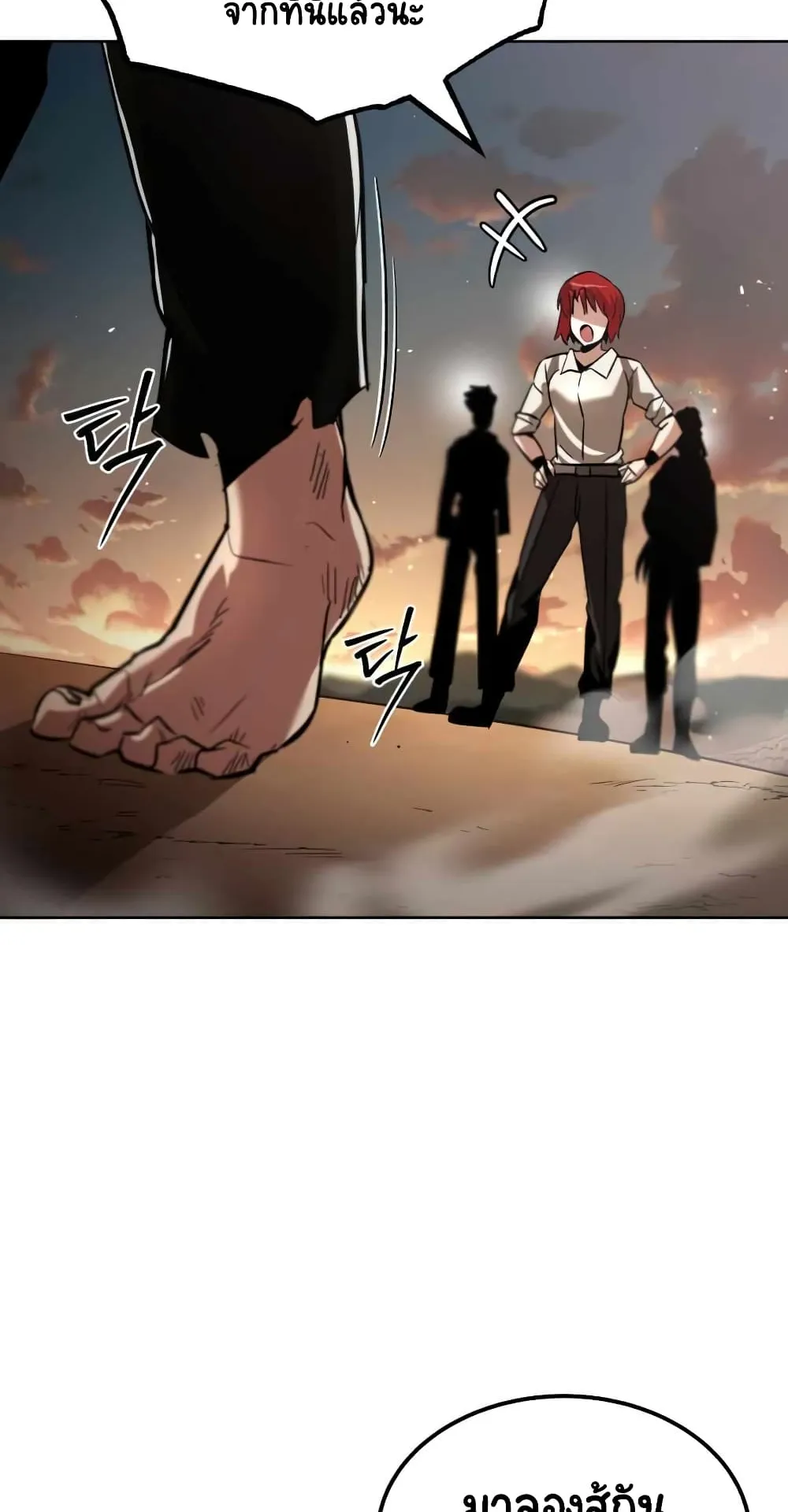The Lazy Lord Masters the Sword ตอนที่ 29 หน้า 88