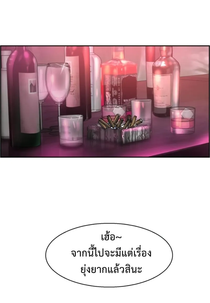 Mercenary Enrollment ตอนที่ 14 หน้า 81