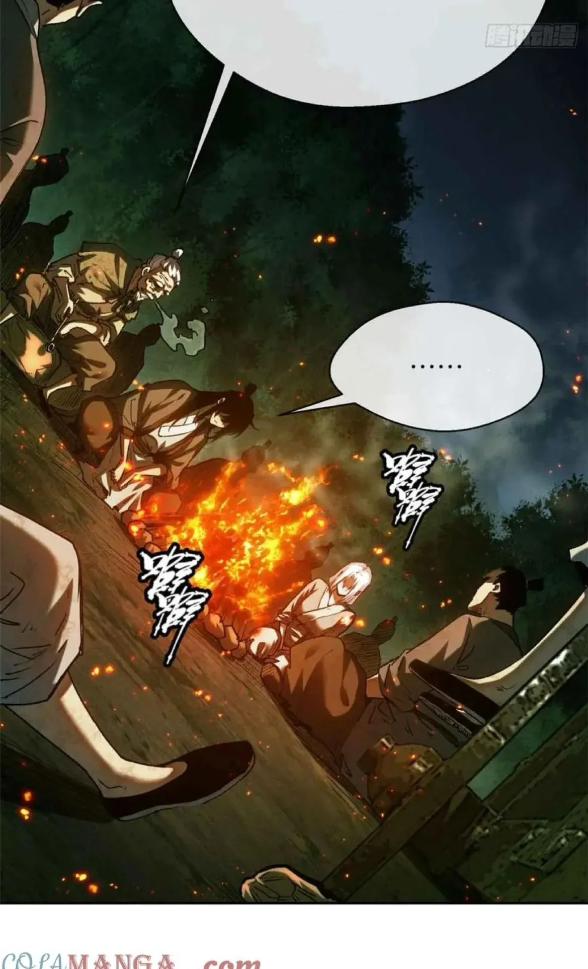 Dao of the Bizarre Immortal ตอนที่ 30 หน้า 13