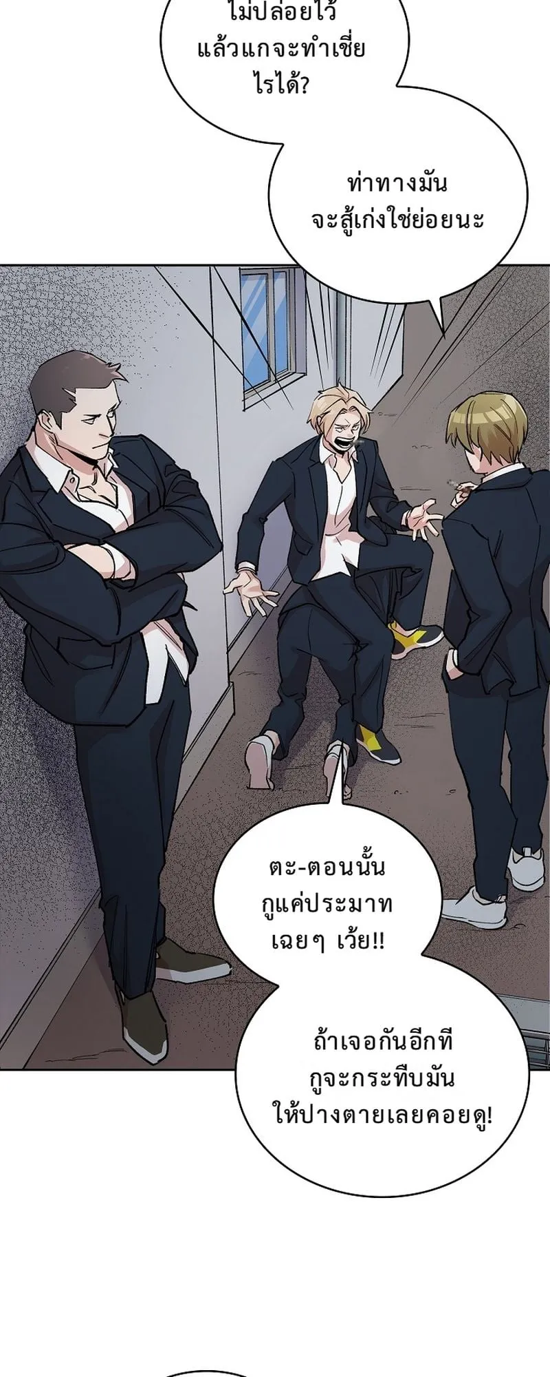 The Devil and the Ice Witch ตอนที่ 4 หน้า 45