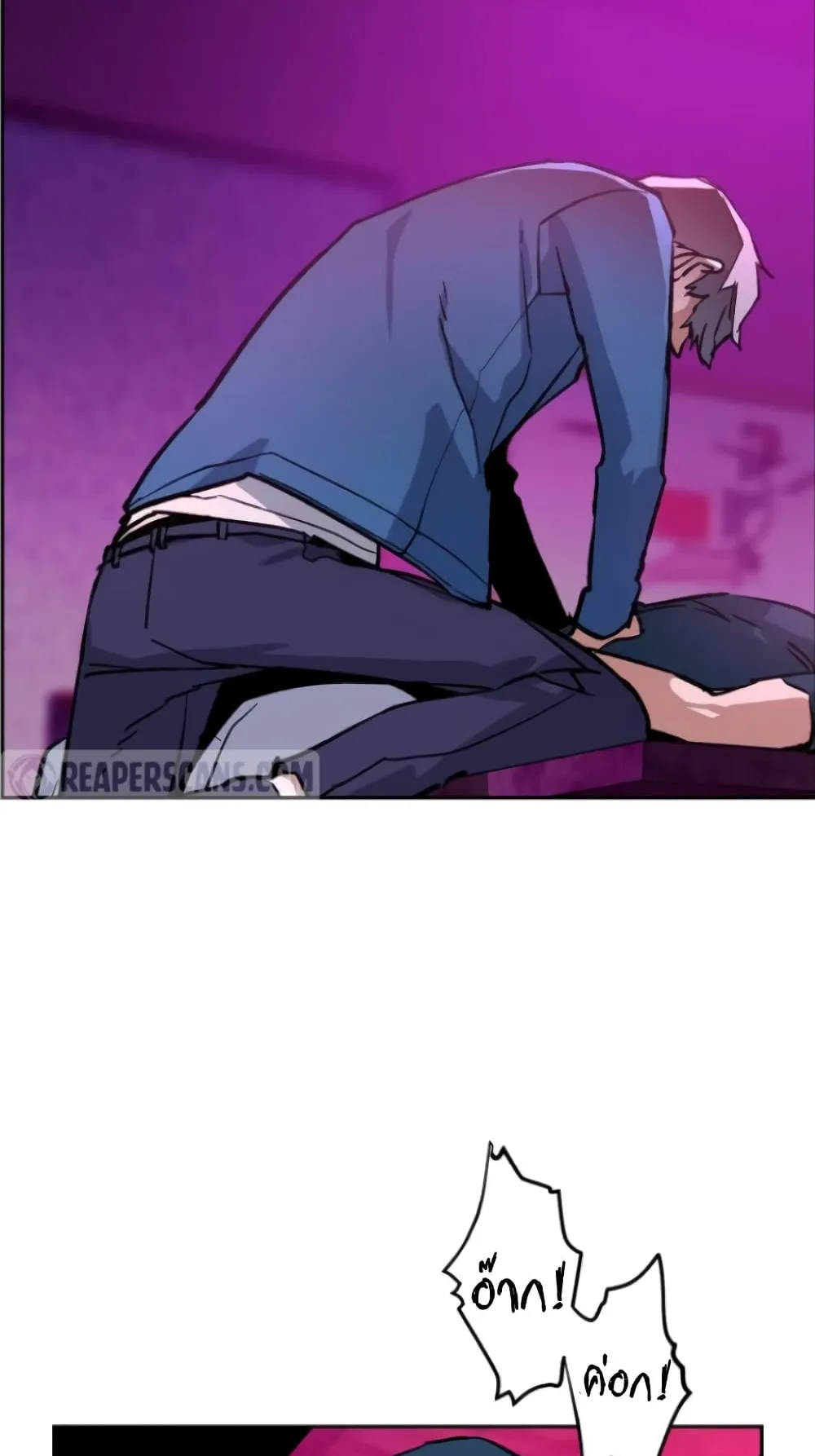 Mercenary Enrollment ตอนที่ 7 หน้า 47