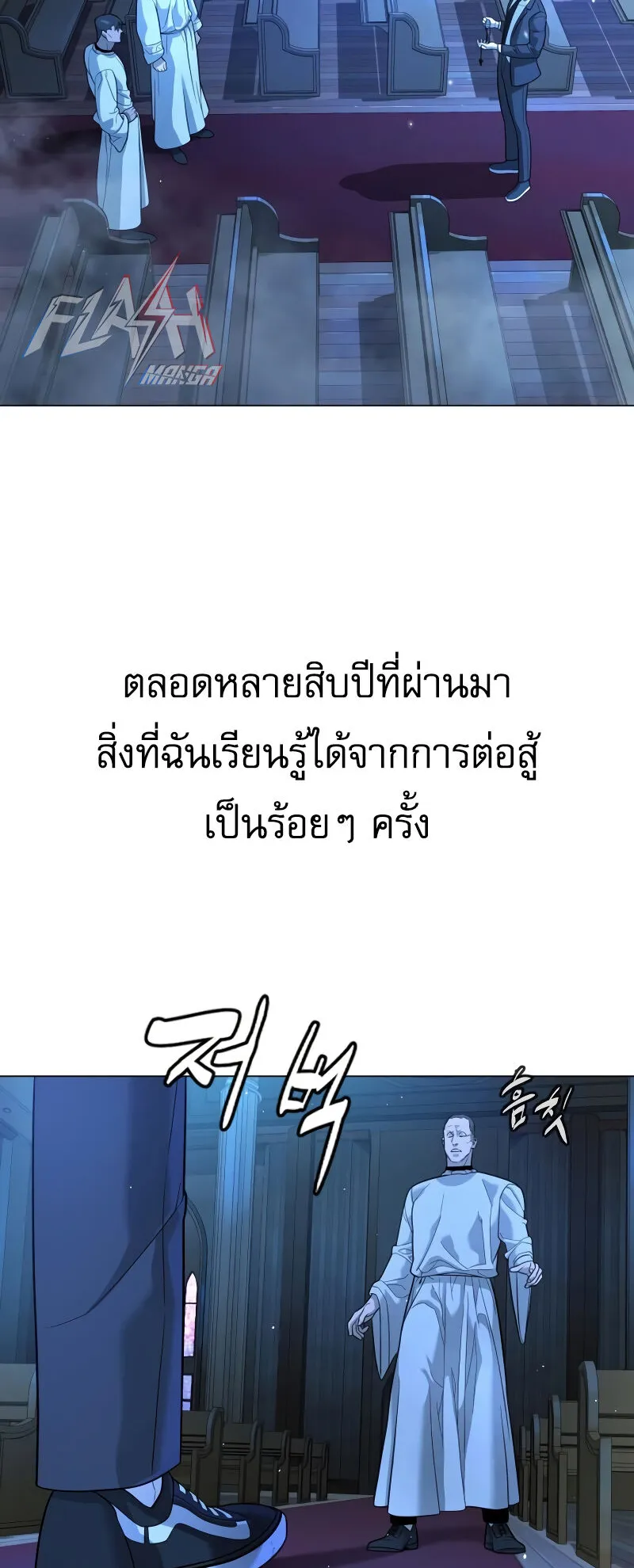 Killer Peter ตอนที่ 13 หน้า 46