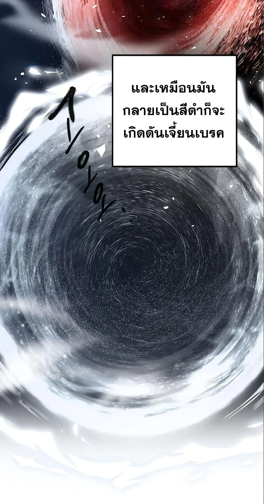 Legendary Ranker’s Comeback ตอนที่ 6 หน้า 65