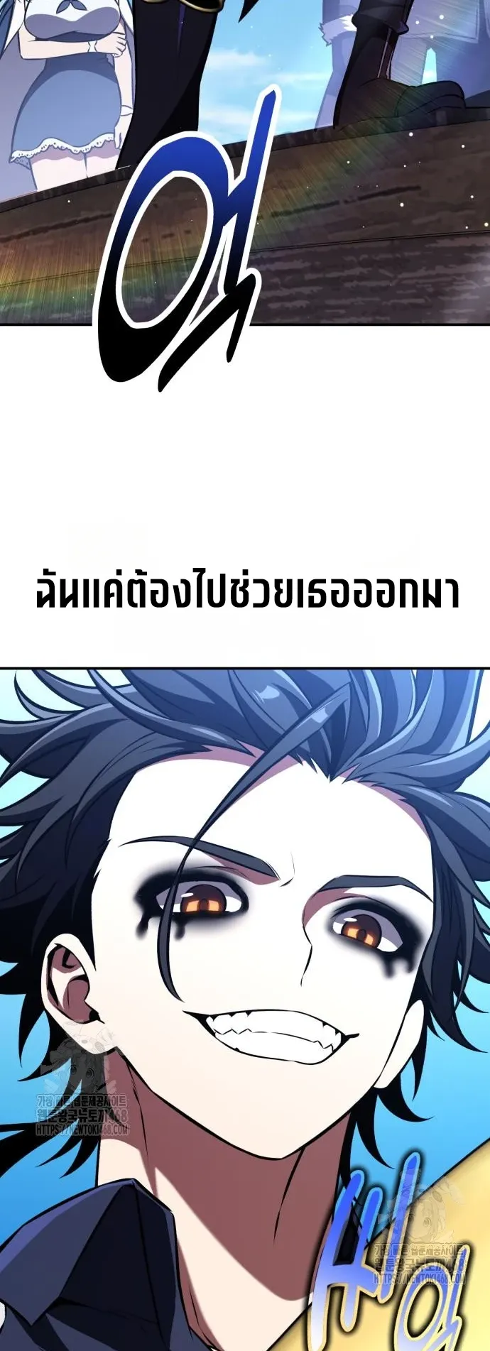 I Killed an Academy Player ตอนที่ 91 หน้า 129
