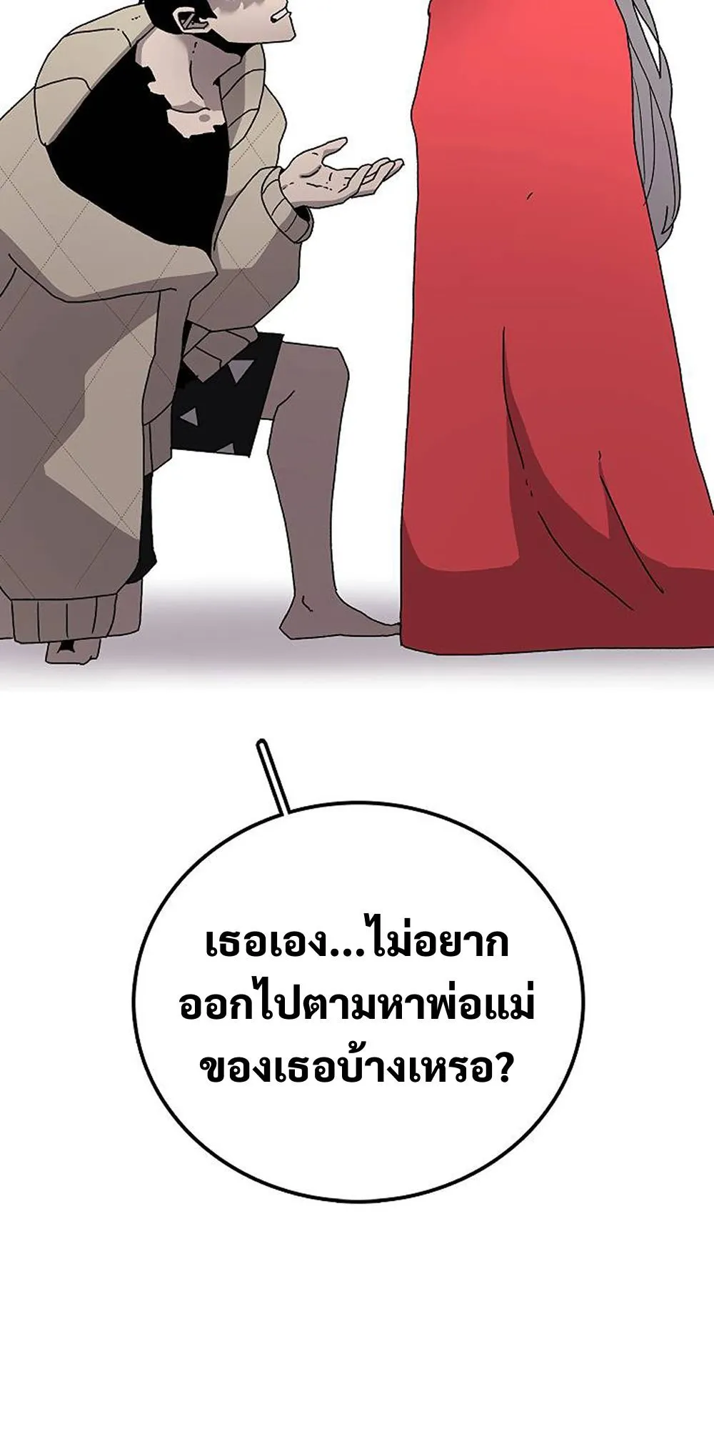 The House Without Time ตอนที่ 29 หน้า 49