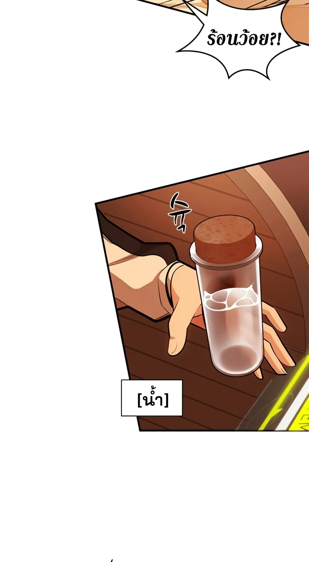 The Tutorial is Too Hard ตอนที่ 13 หน้า 17