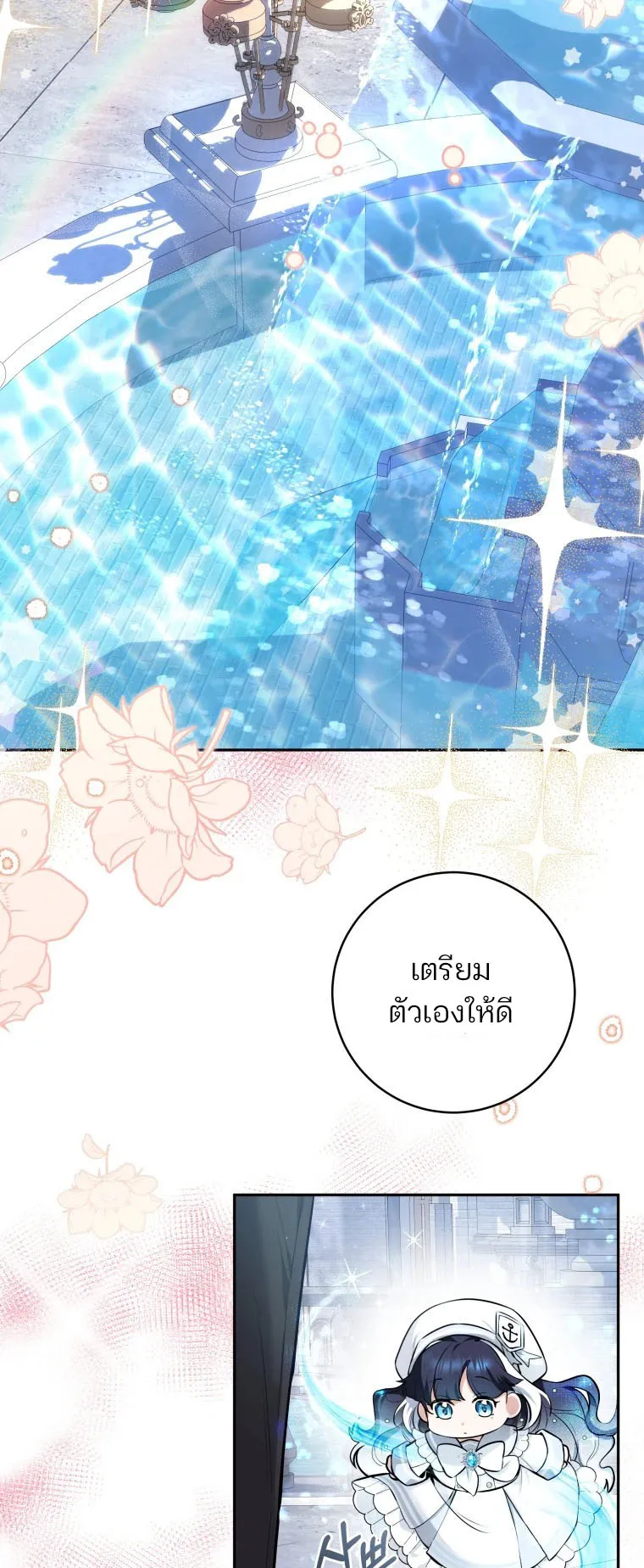 Black Killer Whale Baby ตอนที่ 4 หน้า 57