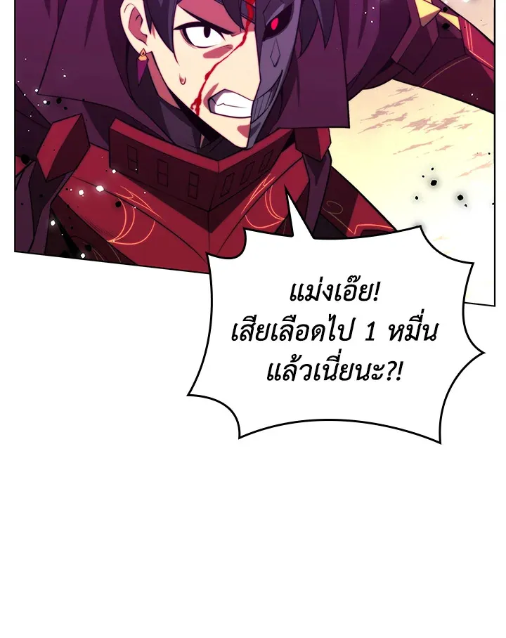 Overgeared ตอนที่ 167 หน้า 80