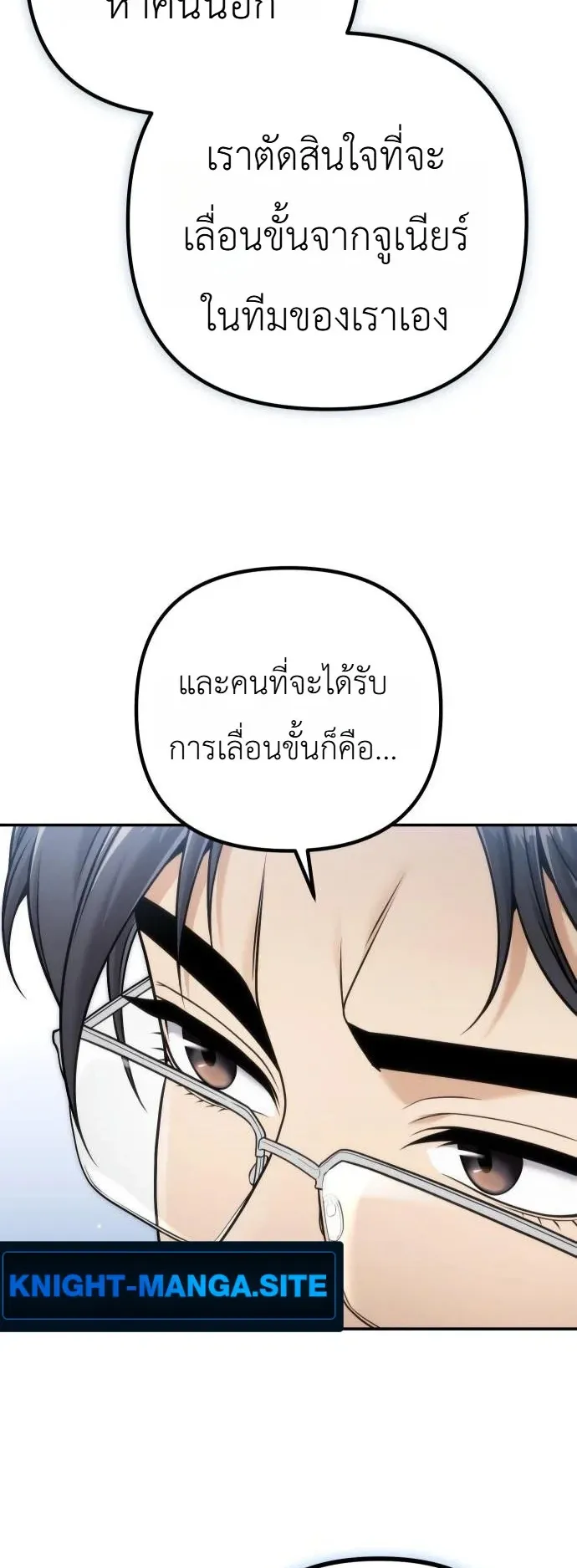 The Money Keeps Piling Up Even If I Spend It ตอนที่ 6 หน้า 23