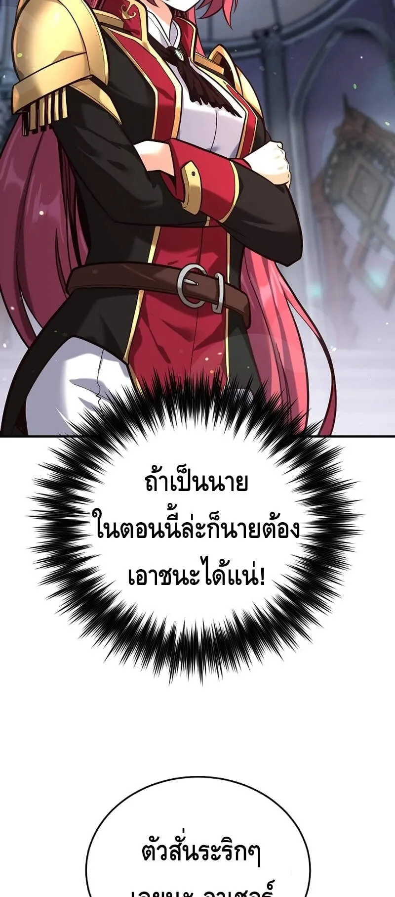 Reincarnation Sword Master ตอนที่ 3 หน้า 49