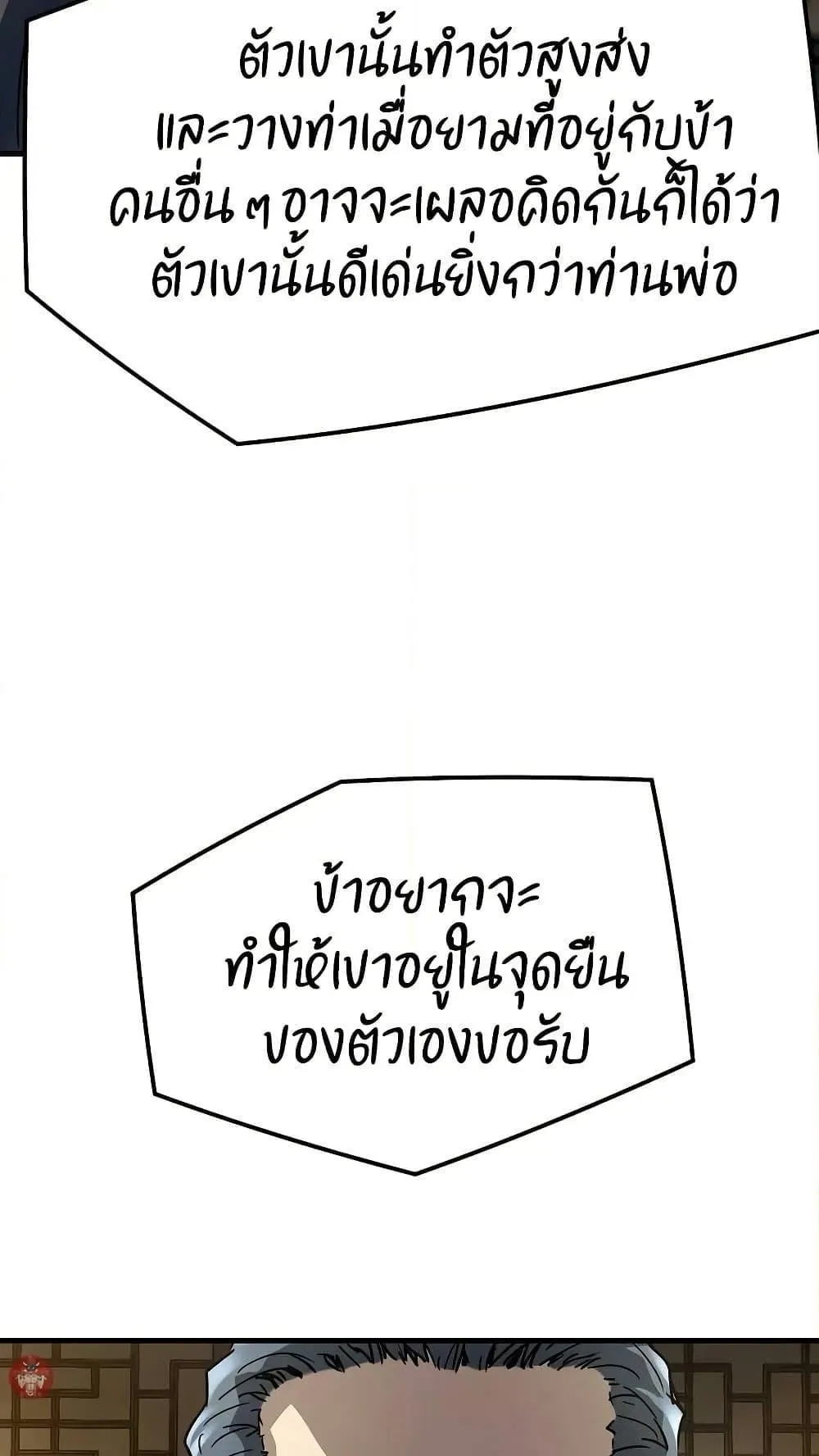 Absolute Regression ตอนที่ 29 หน้า 113