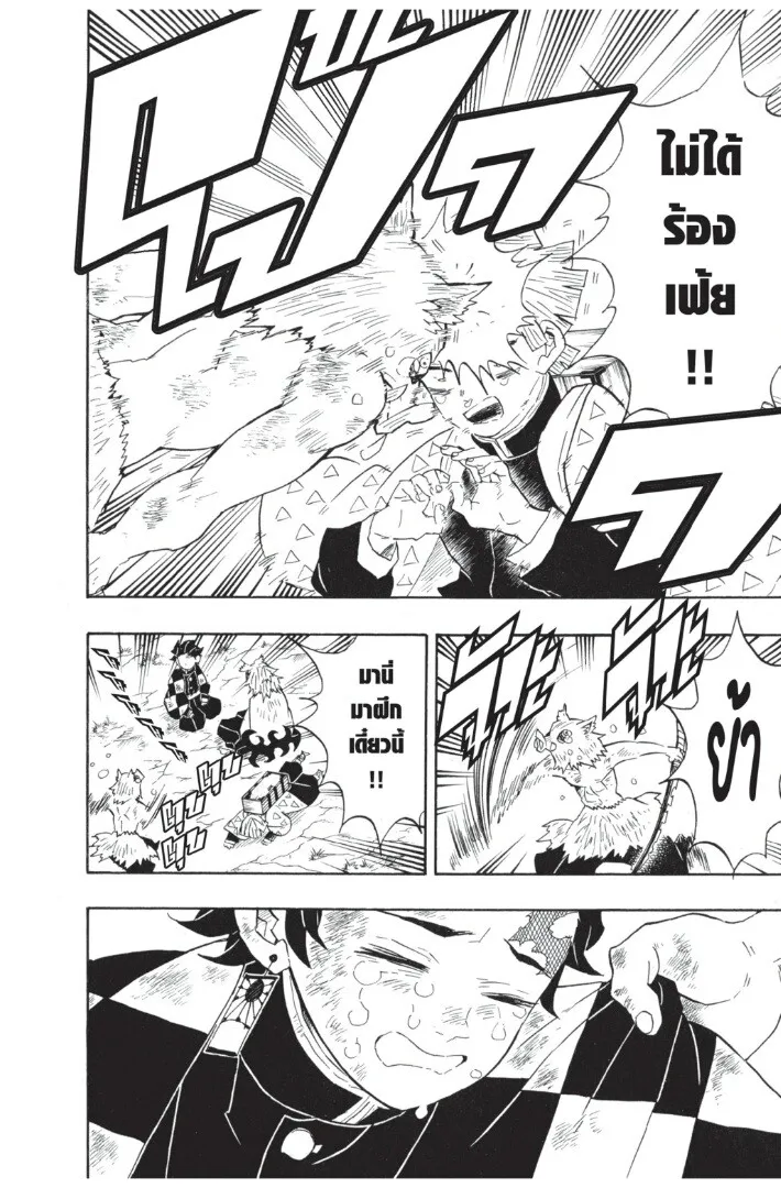 Kimetsu no yaiba ตอนที่ 62 หน้า 102