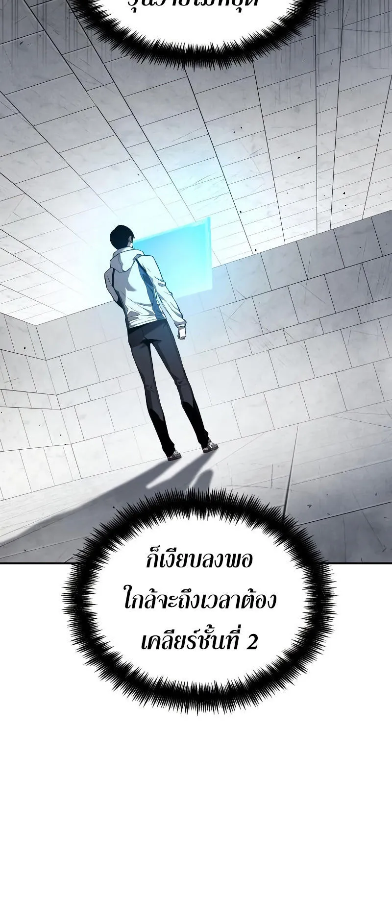 The Boundless Necromancer ตอนที่ 3 หน้า 67