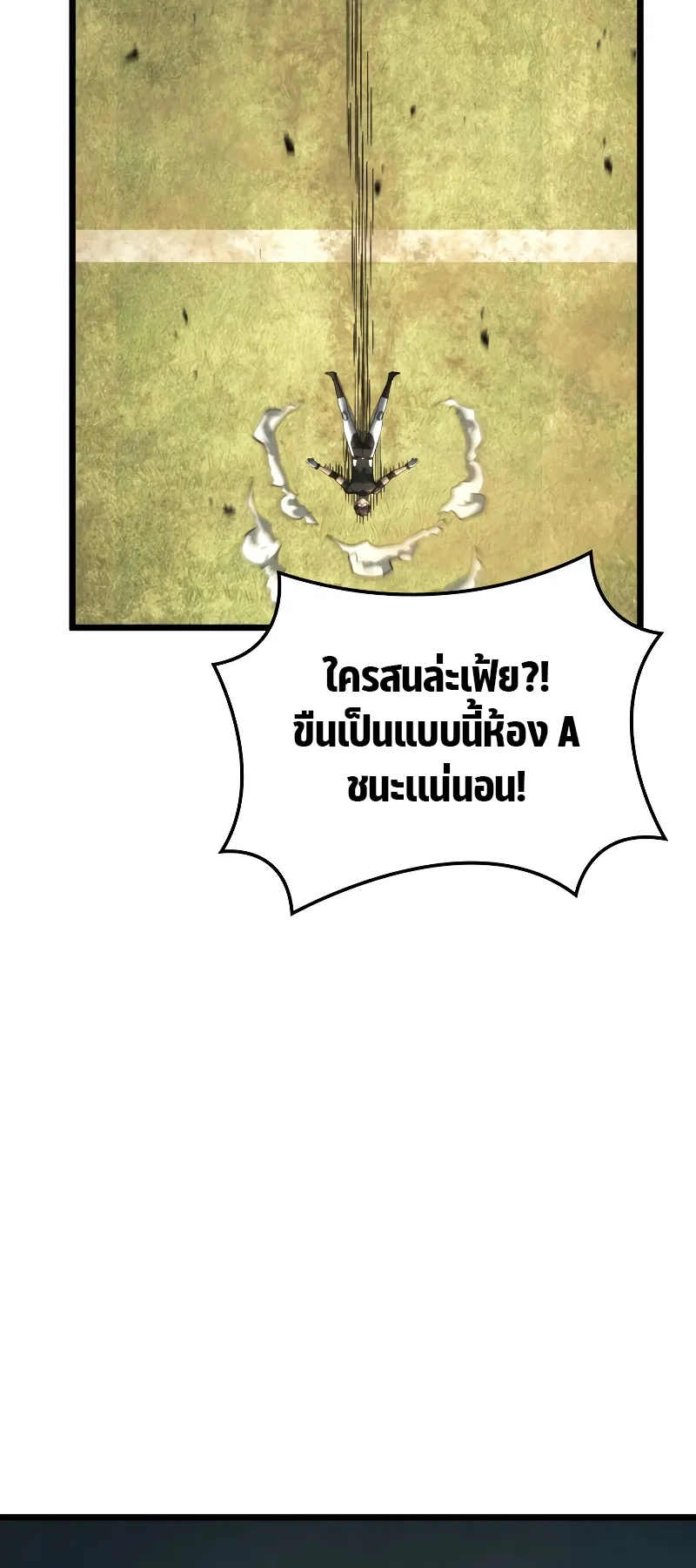 Revenge of the Iron-Blooded Sword Hound ตอนที่ 78 หน้า 57