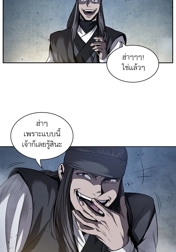 Nano Machine Chapter 40 หน้า 95