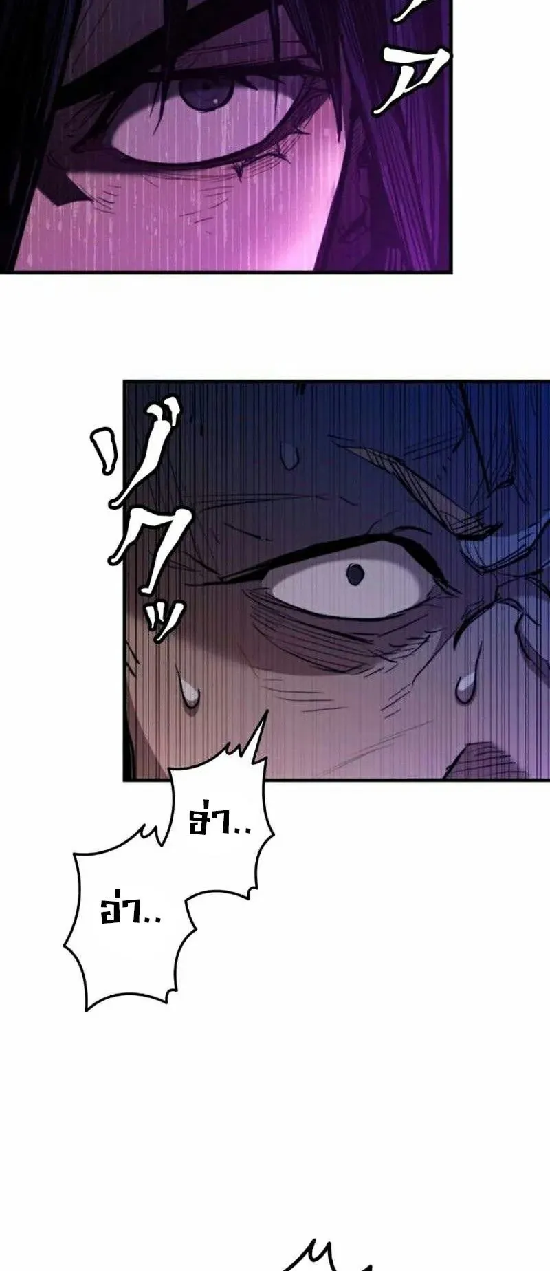 Unrivaled Spear Ghost ตอนที่ 5 หน้า 75