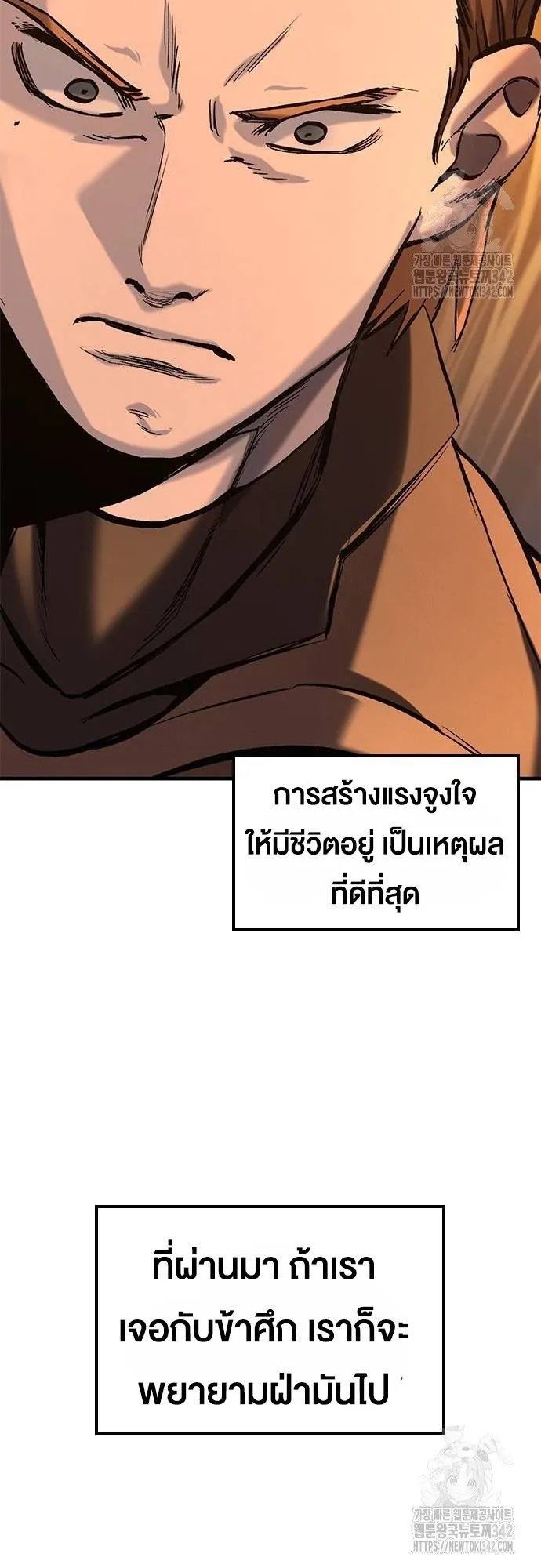 Eternally Regressing Knight ตอนที่ 11 หน้า 89