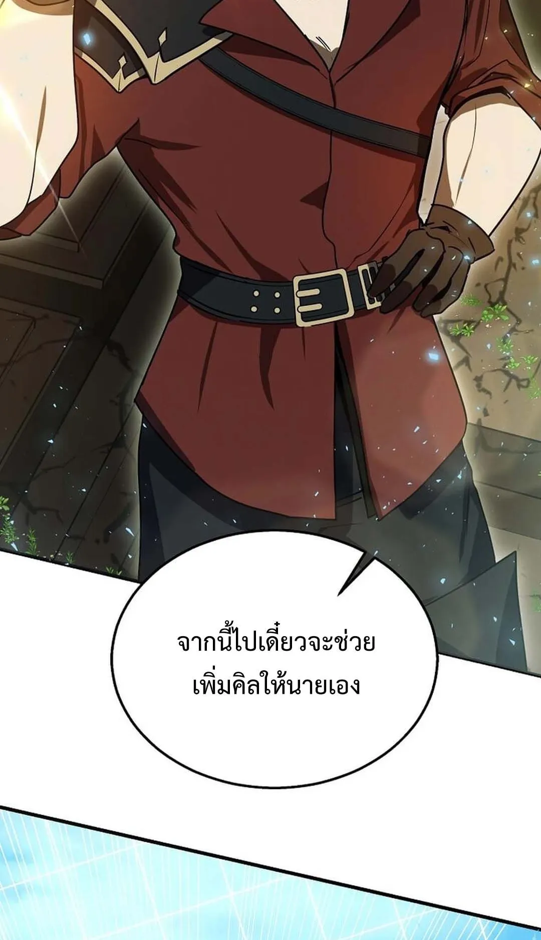Regressed Genius Creates Mythic Items ตอนที่ 5 หน้า 64
