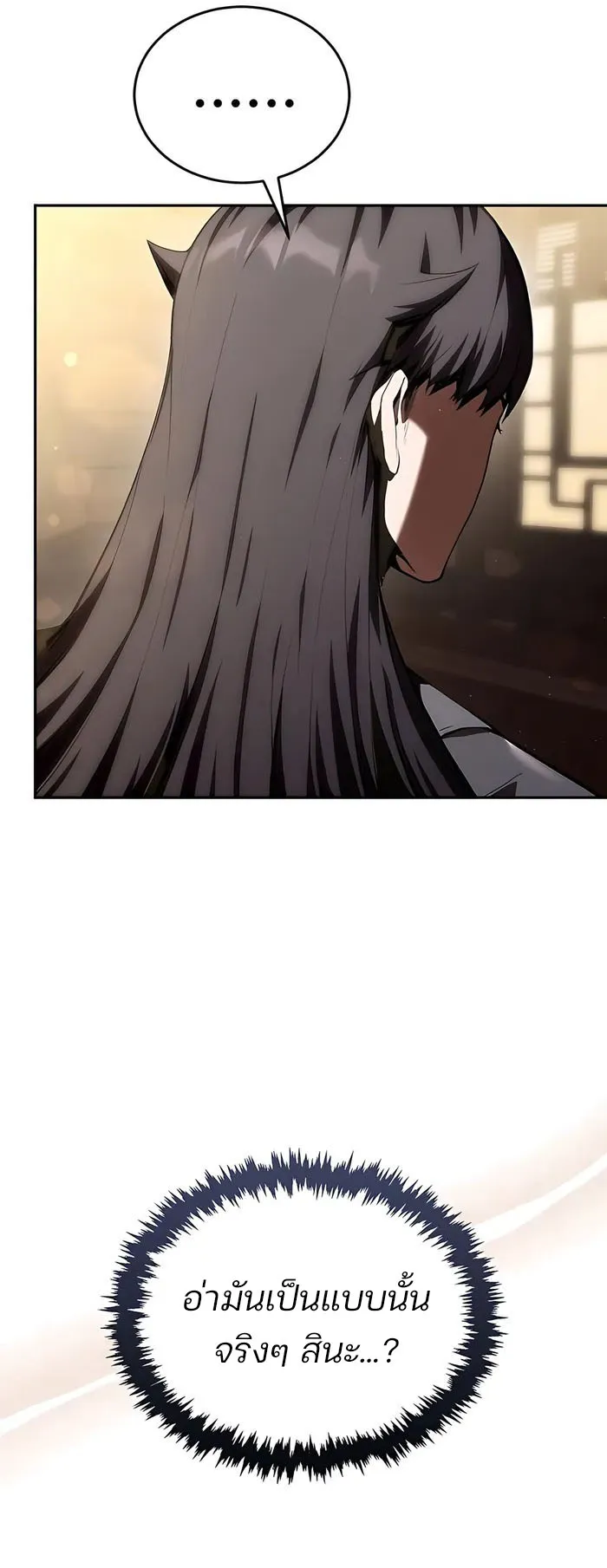The Anxious Demon Cult Leader ตอนที่ 6 หน้า 69