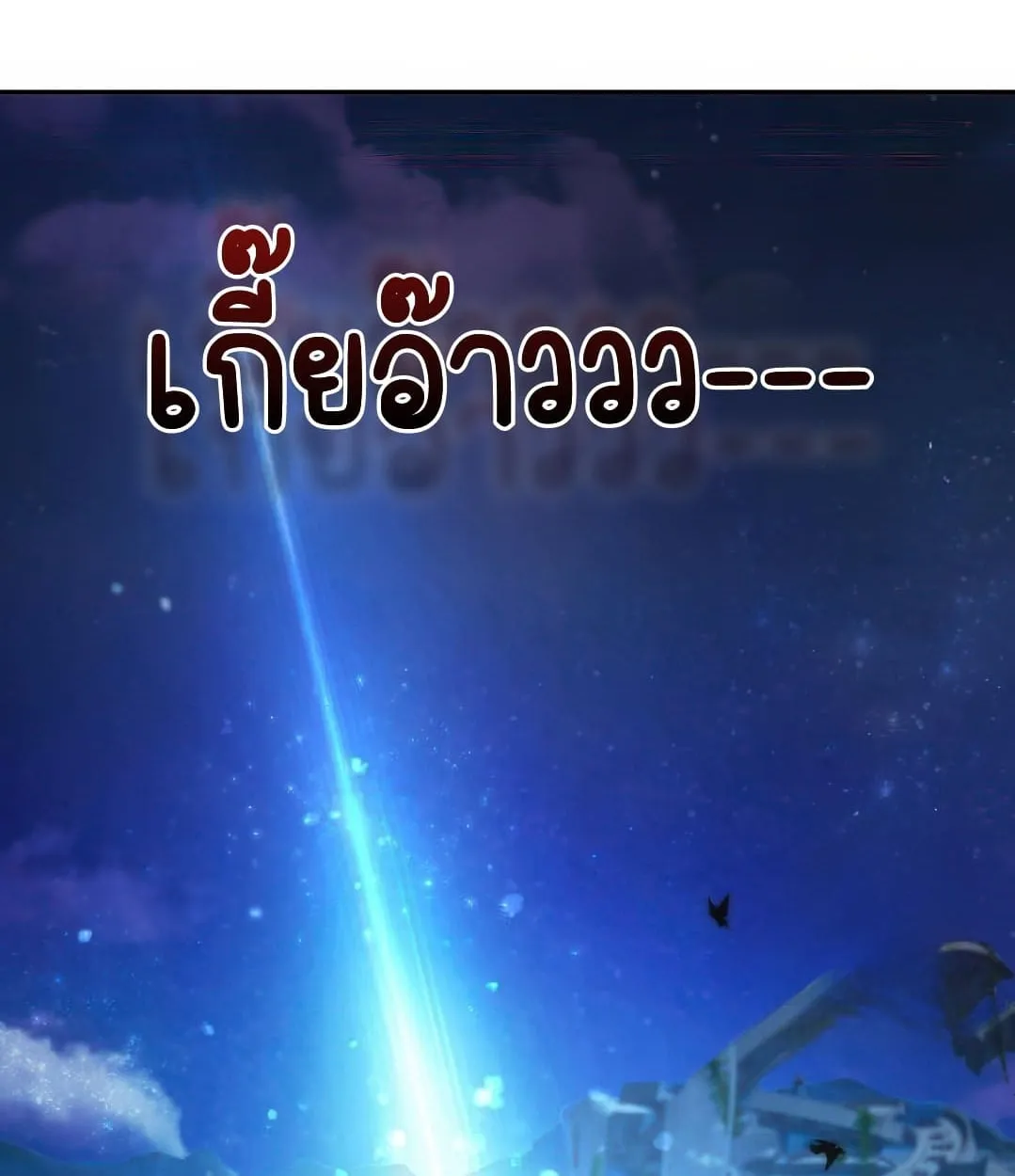 Shinsu Kindergarten ตอนที่ 11 หน้า 35
