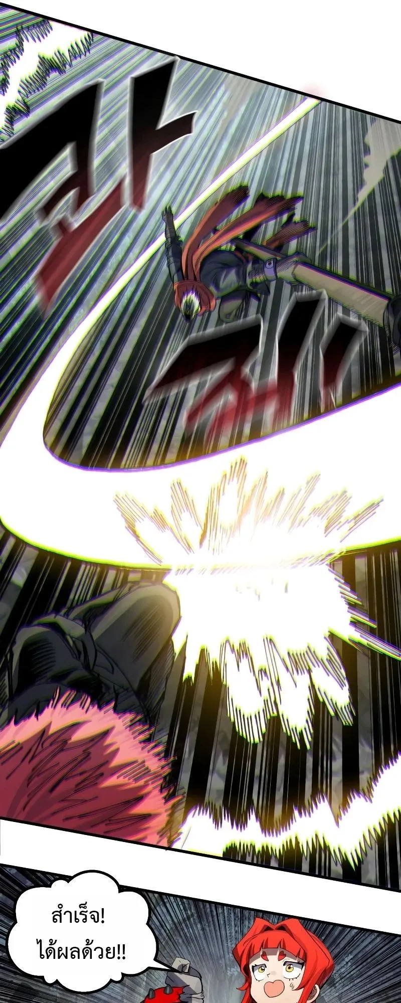 The Hero of the Heart Sword ตอนที่ 21 หน้า 48