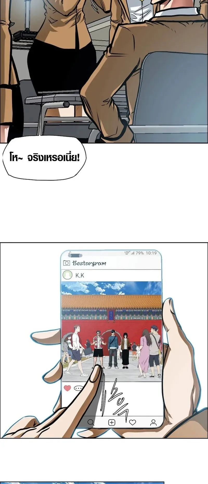 Secret Family ตอนที่ 3 หน้า 62