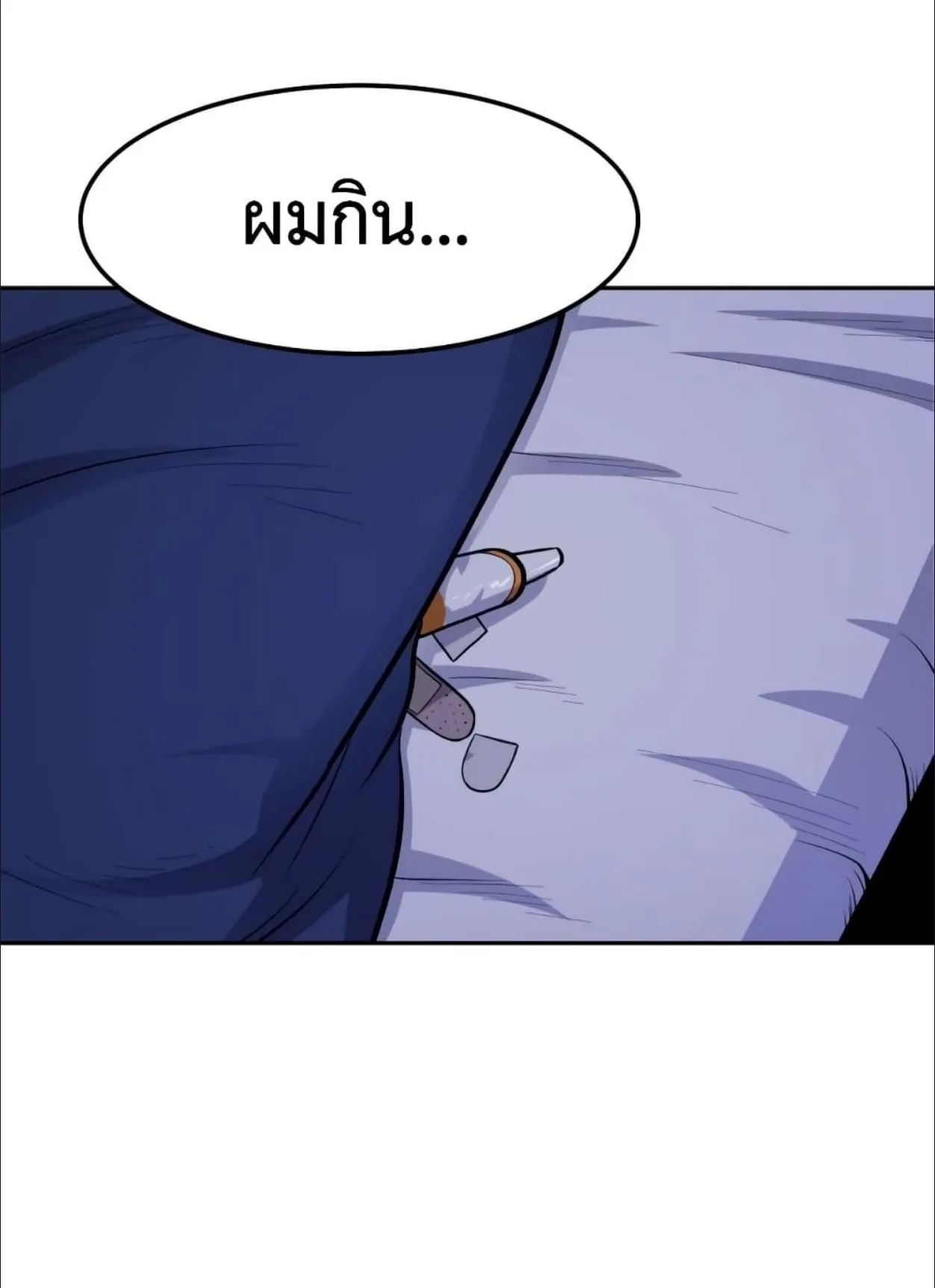 Monsters (2022) ตอนที่ 3 หน้า 16