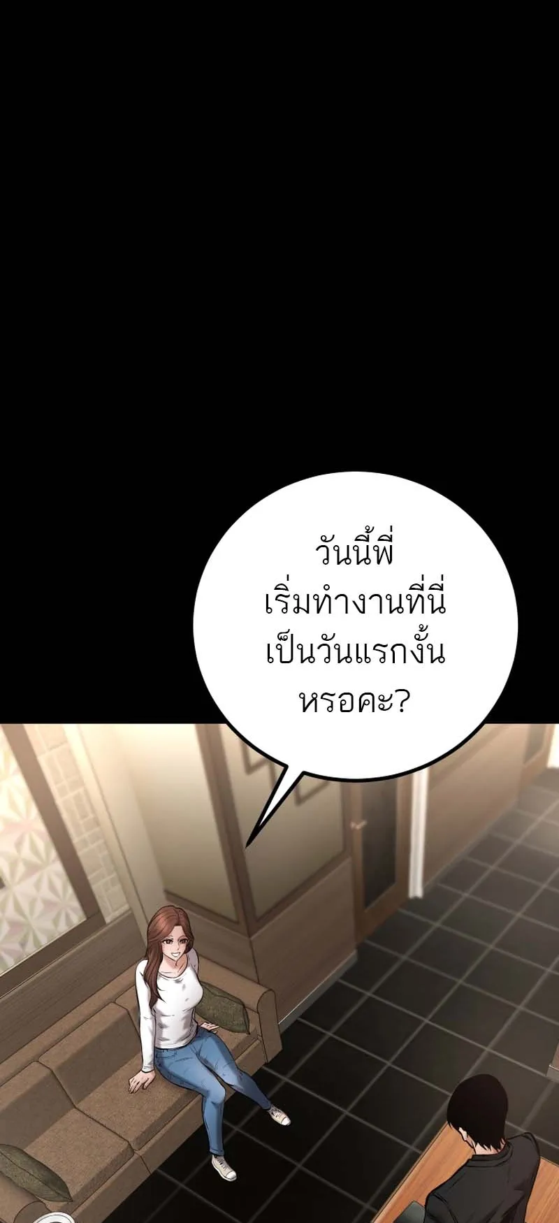 Blade of Retribution ตอนที่ 12 หน้า 43