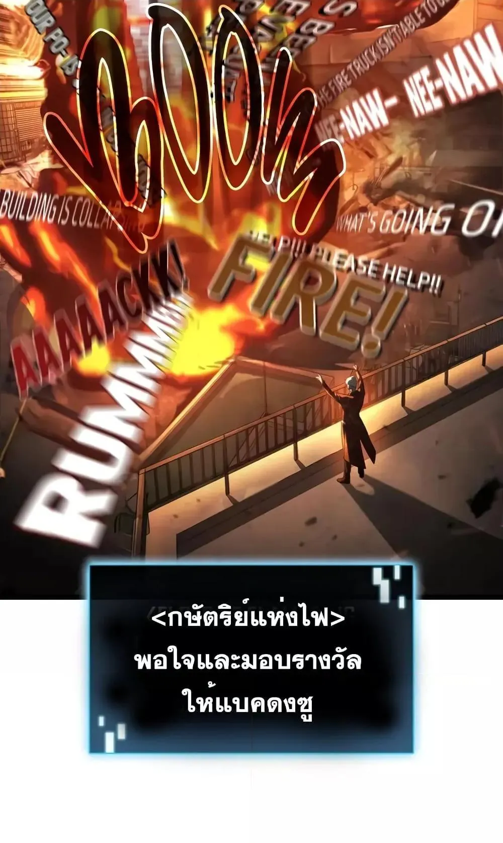 Insanely-Talented Player ตอนที่ 19 หน้า 32