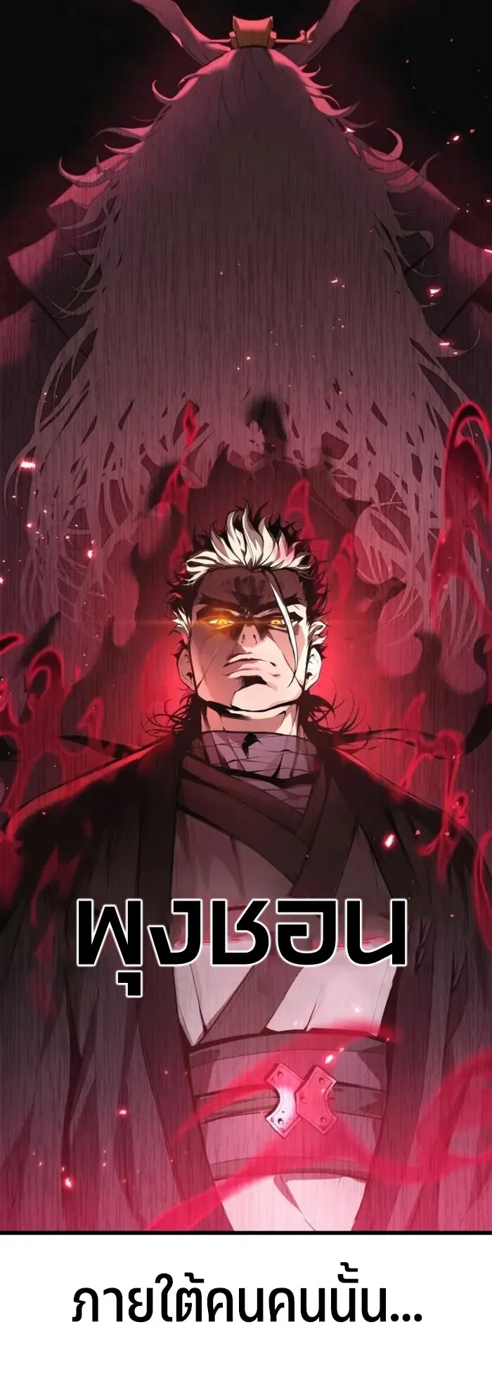 The Anxious Demon Cult Leader ตอนที่ 2 หน้า 49