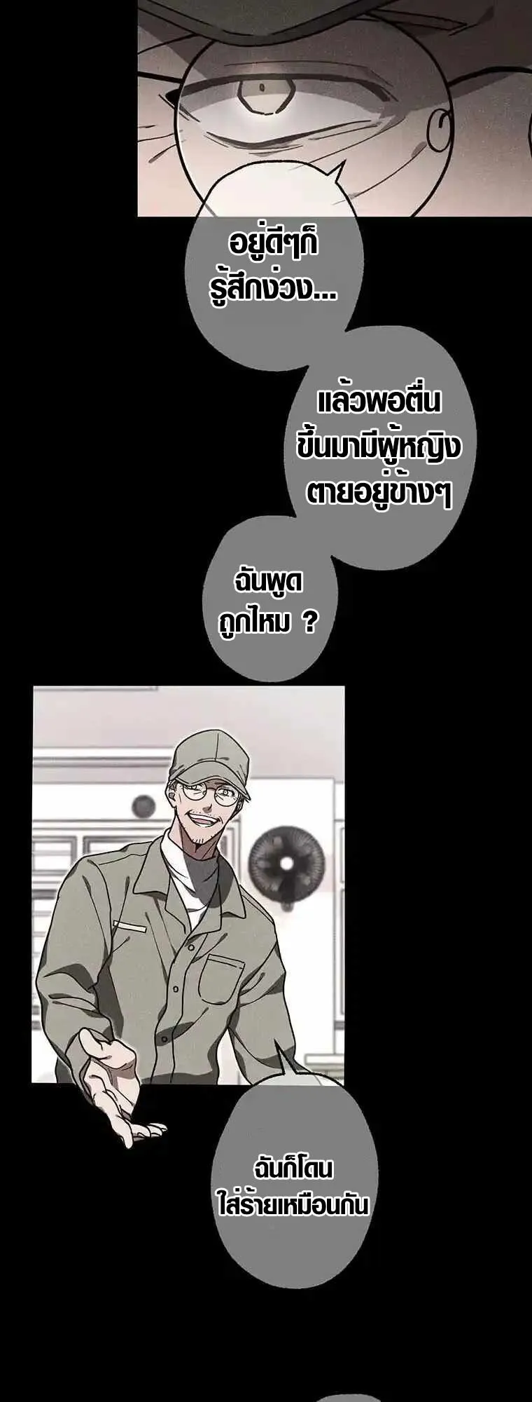 Aristocrat’s Revenge ตอนที่ 4 หน้า 27