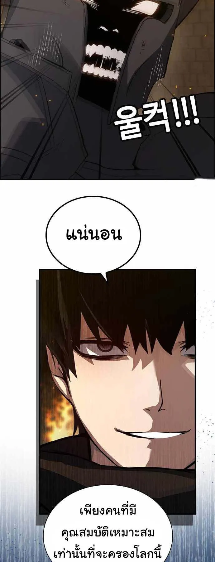 Bad Ending Maker ตอนที่ 3 หน้า 61