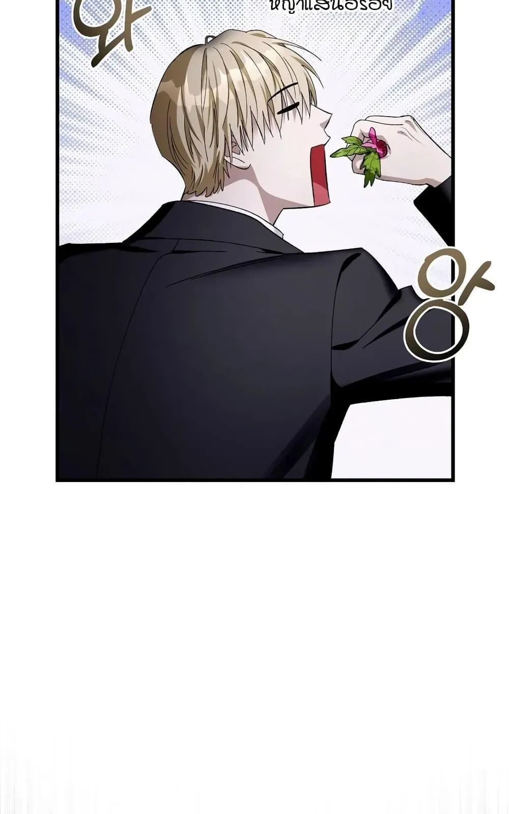 The Delusional Hunter in Another World ตอนที่ 1 หน้า 71