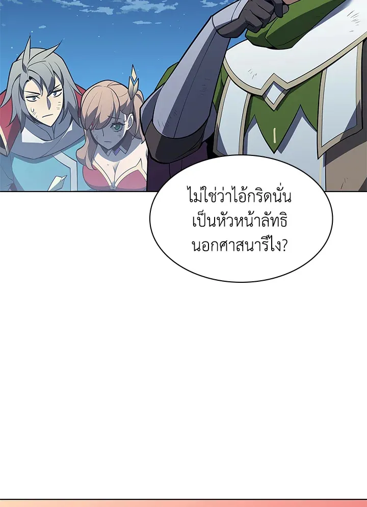 Overgeared ตอนที่ 136 หน้า 182