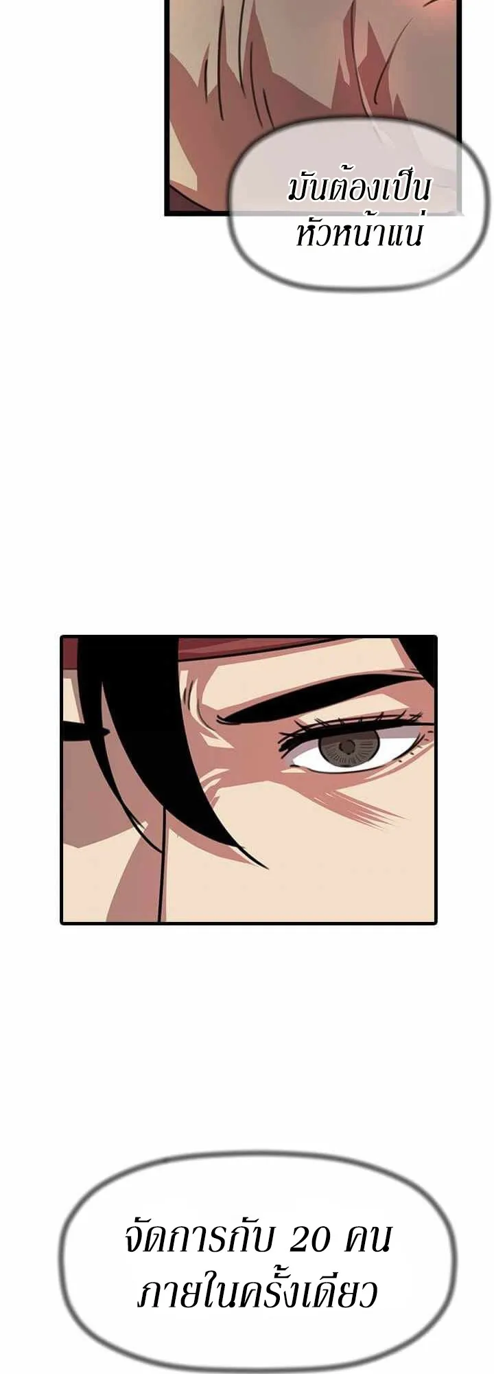 Return of the Bachelo ตอนที่ 6 หน้า 68