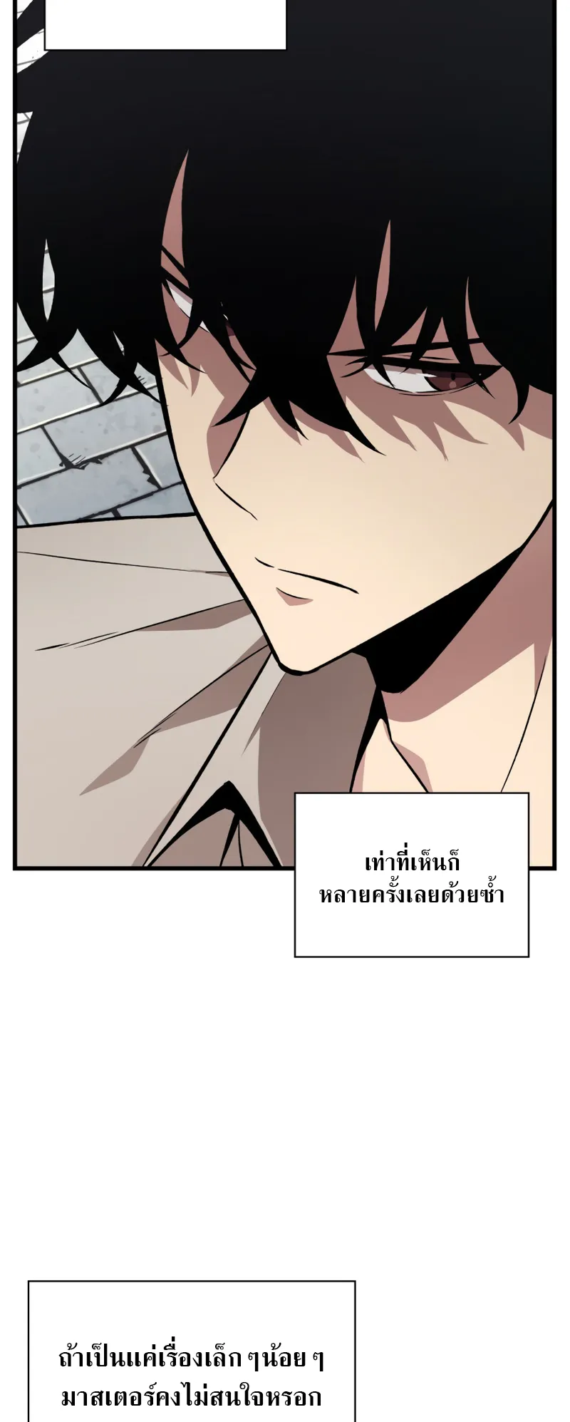 Pick Me Up ตอนที่ 5 หน้า 4